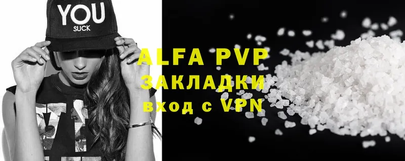 APVP кристаллы  Урюпинск 