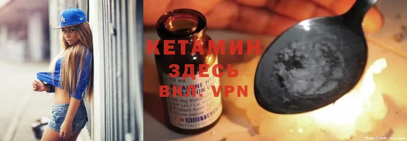 Кетамин ketamine  Урюпинск 