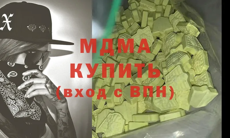 MDMA молли  Урюпинск 