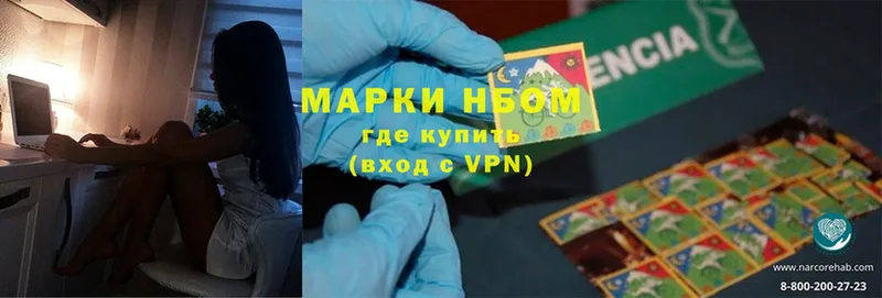 Марки 25I-NBOMe 1,5мг  где купить наркотик  Урюпинск 